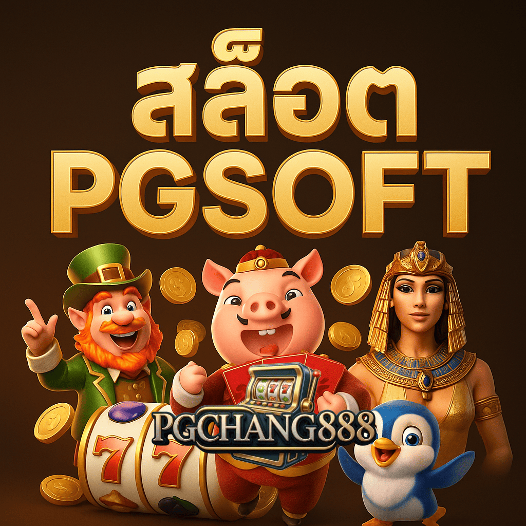 pgchang888