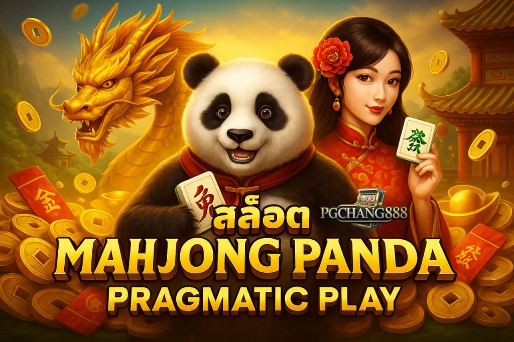 pgchang888